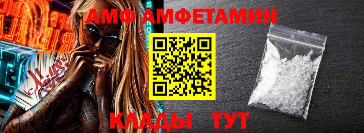 Amphetamine Premium  Амфетамин  АМФЕТАМИН  Дедовск  Вход с VPN 