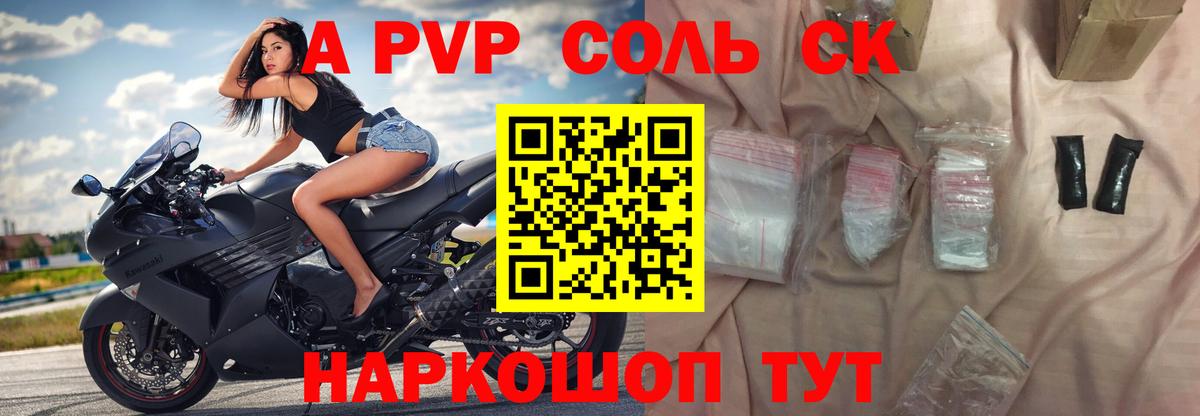 A-PVP СК КРИС Дедовск