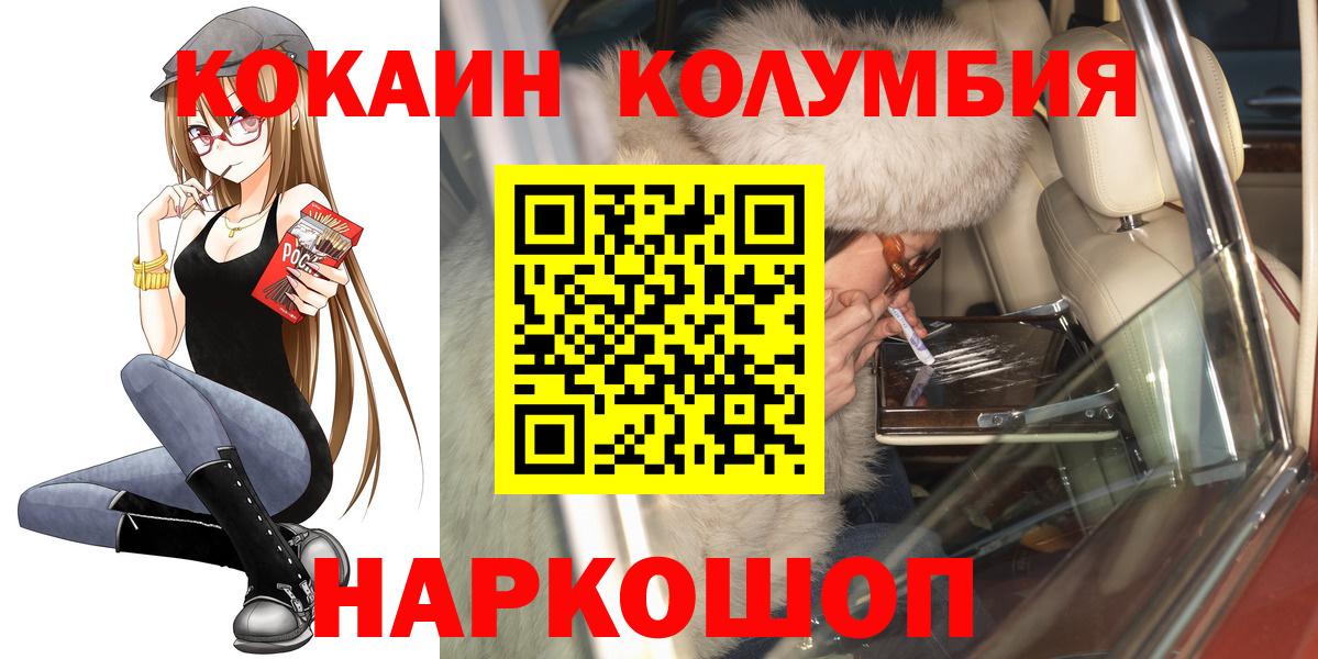 Дедовск  COCAIN Columbia  COCAIN Колумбийский  Вход с VPN 