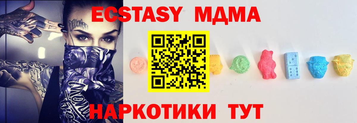 Дедовск  Ecstasy таблы  Вход с VPN  Ecstasy DUBAI 