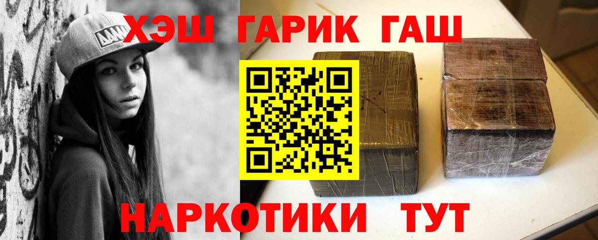 Дедовск  ГАШИШ убойный  Вход с VPN  Гашиш AMNESIA HAZE 