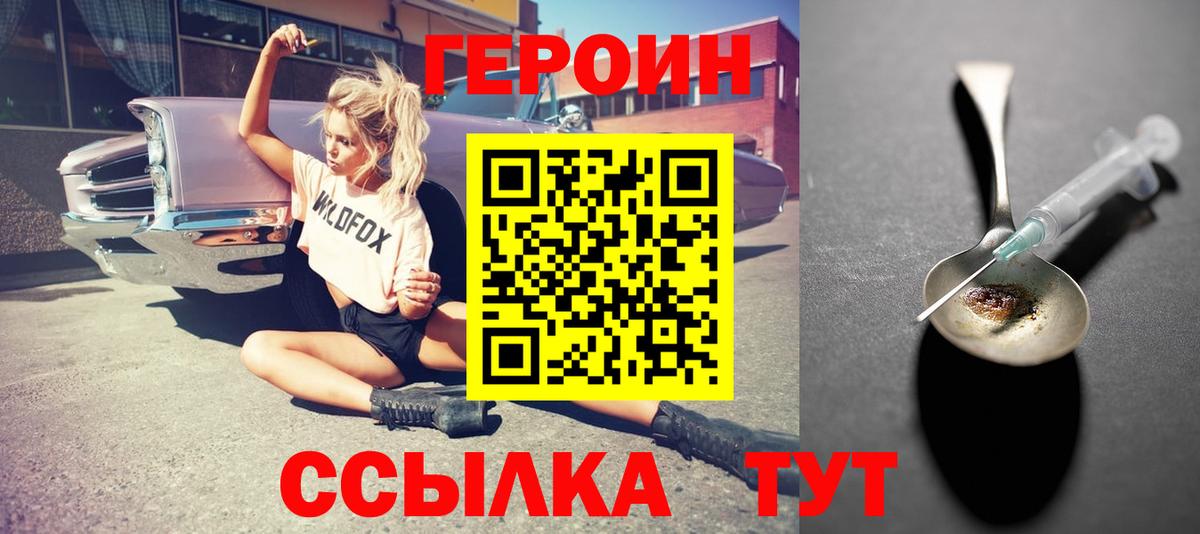 ГЕРОИН VHQ Дедовск