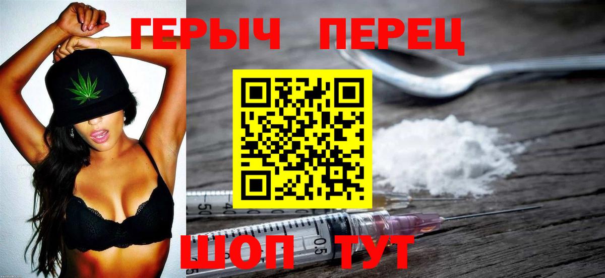 ГЕРОИН белый  Вход с VPN  Дедовск 