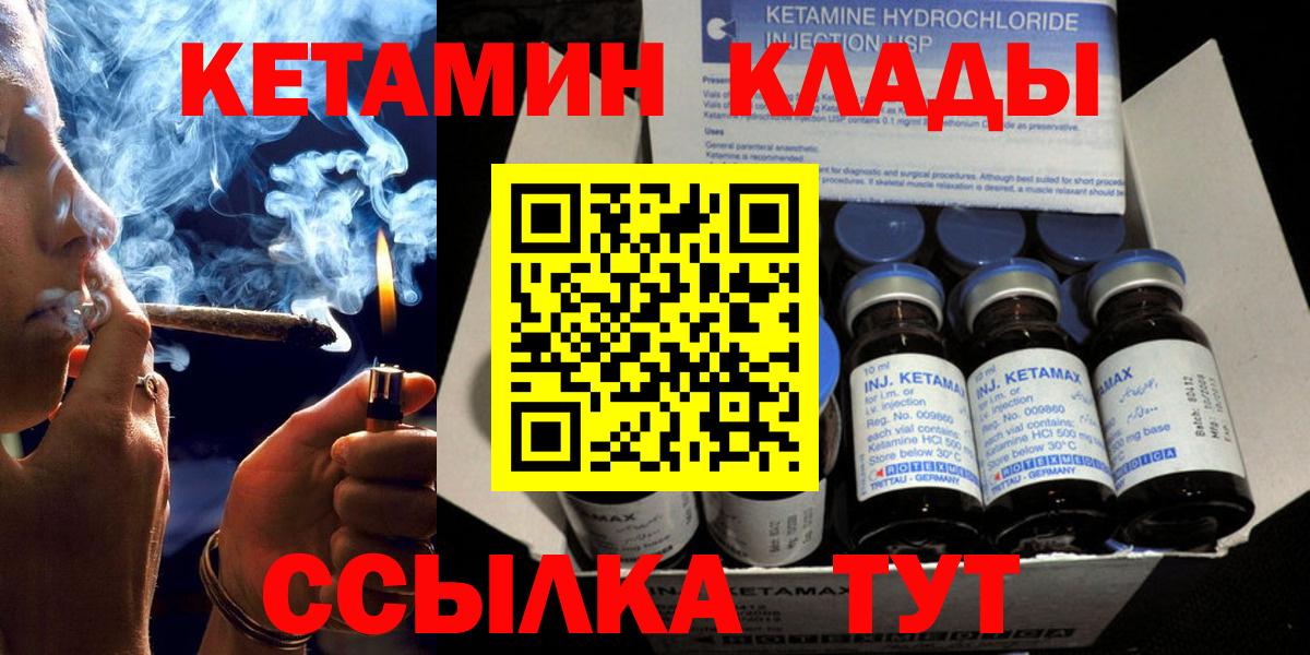 Дедовск  Кетамин VHQ  Вход с VPN 