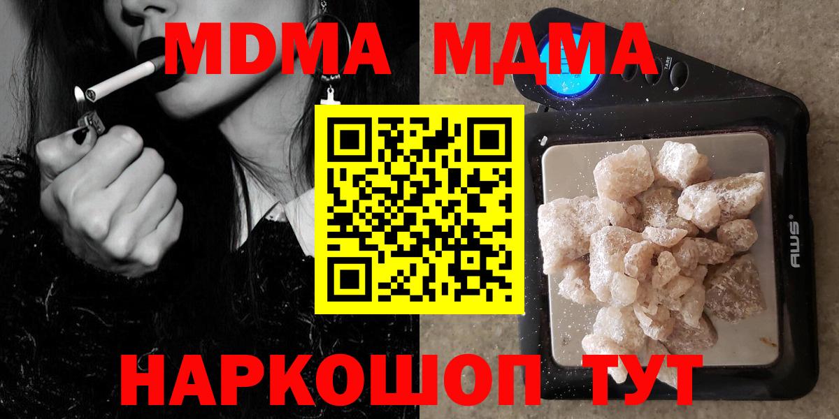 МДМА  Вход с VPN  Дедовск  MDMA VHQ  МДМА молли 