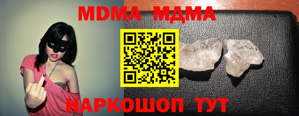 ГАШ  Экстази  Каннабис  Лсд 25  Вход с VPN  COCAIN  Меф МЯУ МЯУ кристаллы  Дедовск  Вейп ТГК 