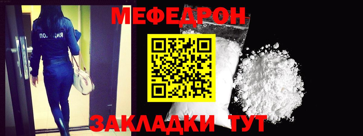 Меф мука Дедовск