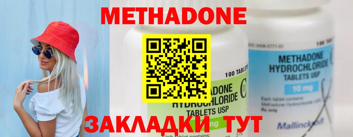 МЕТАДОН VHQ  Вход с VPN  Дедовск  Метадон белоснежный 
