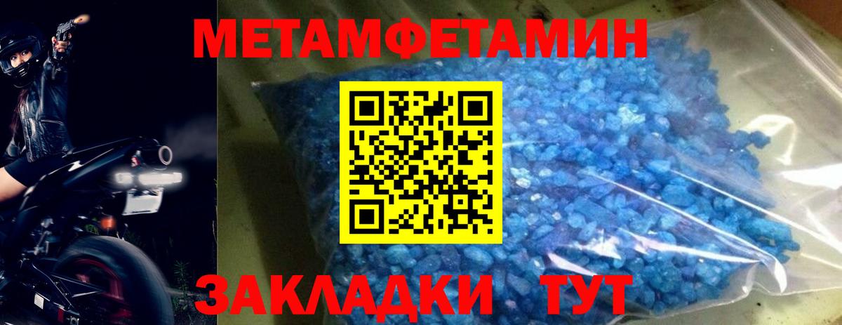 Первитин Декстрометамфетамин 99.9% Дедовск