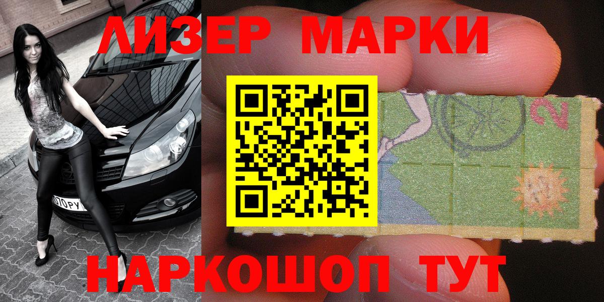 Наркотические марки 1500мкг  Вход с VPN  Наркотические марки 1500мкг  Дедовск 