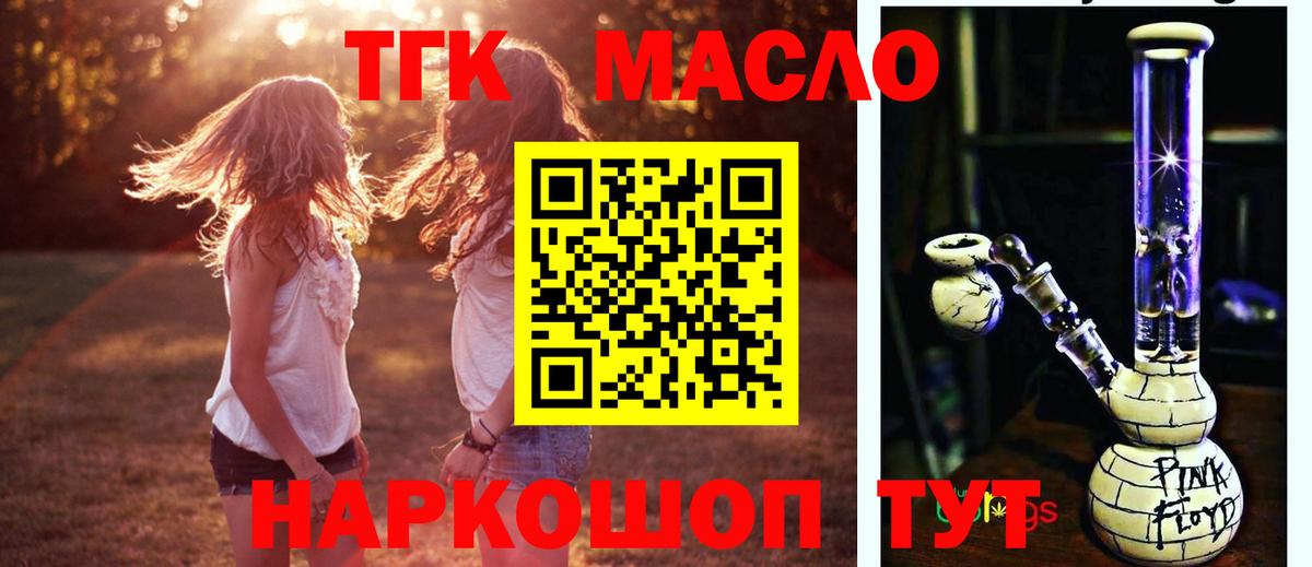 Дистиллят ТГК вейп с тгк Дедовск