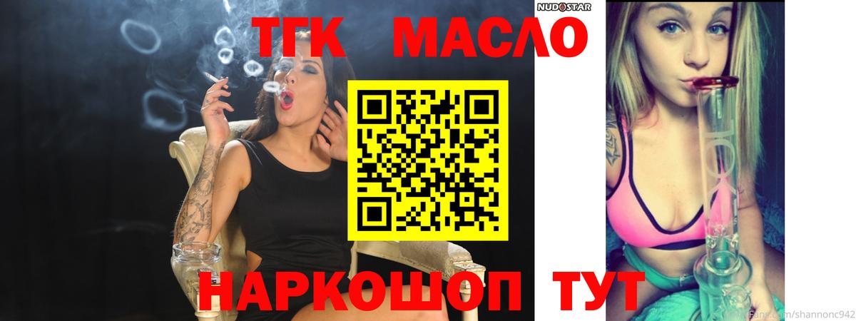 Дедовск  Дистиллят ТГК концентрат  Вход с VPN 