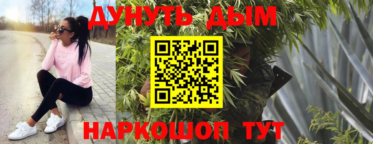 МАРИХУАНА SATIVA & INDICA  Бошки Шишки Bruce Banner  Бошки Шишки Bruce Banner  Вход с VPN  Дедовск 